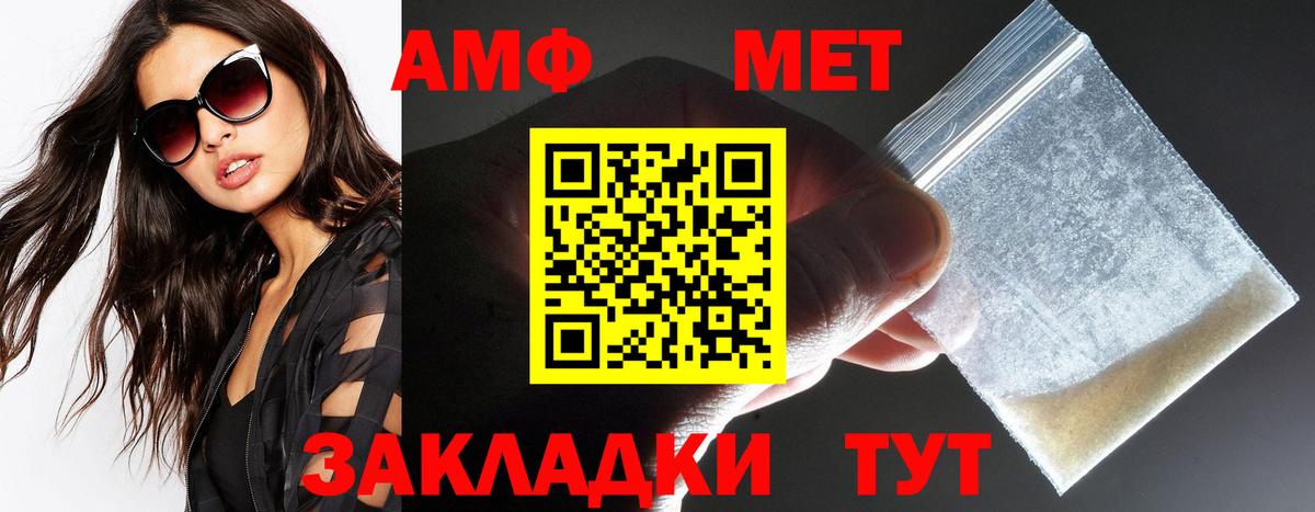 Назарово  АМФЕТАМИН Premium  Амфетамин  Вход с VPN 