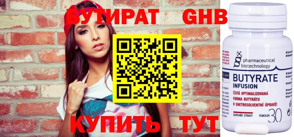 Назарово  Бутират Butirat  Вход с VPN 