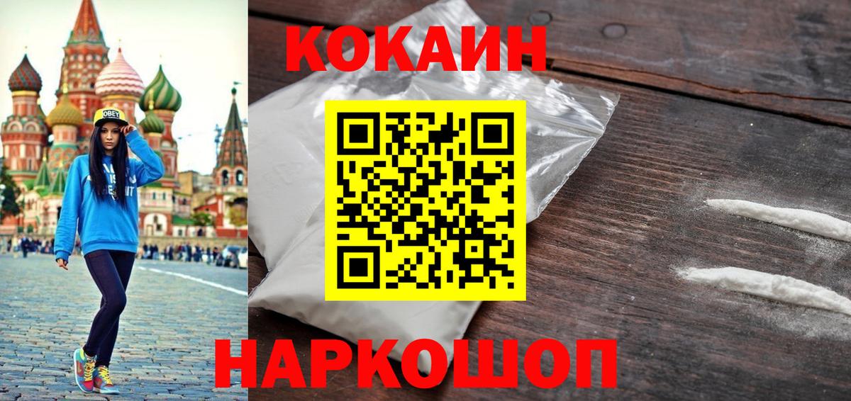 Cocaine  Вход с VPN  COCAIN Fish Scale  Назарово  Кокаин FishScale 
