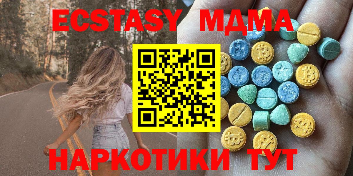Назарово  Ecstasy  Вход с VPN  ЭКСТАЗИ VHQ  Экстази 99% 