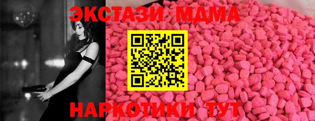 Ecstasy 250 мг Назарово