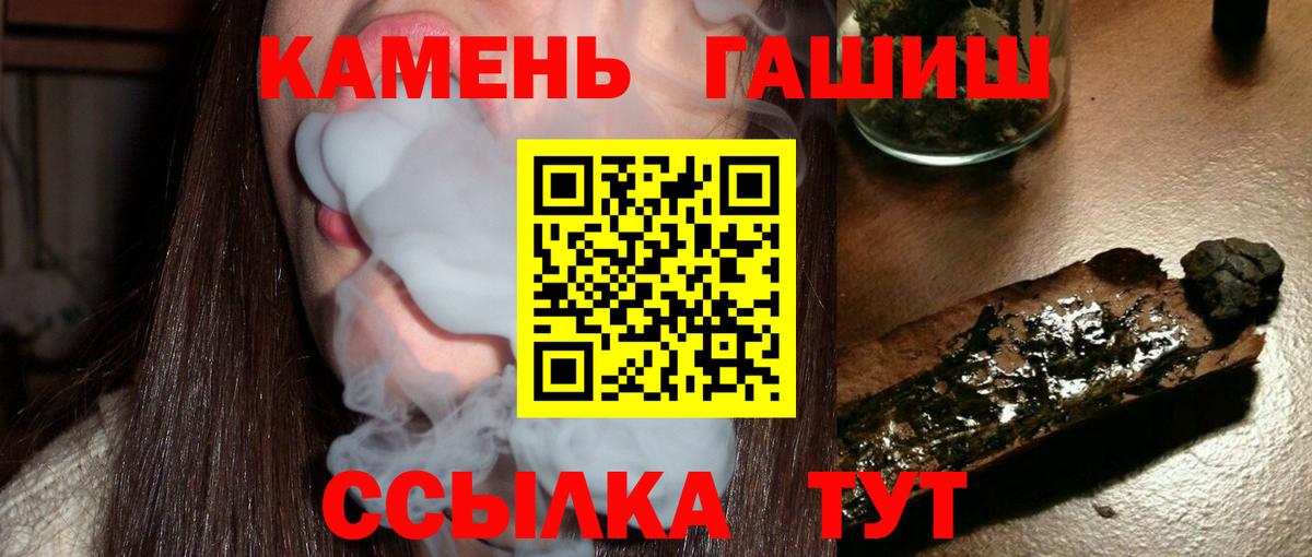 ГАШ хэш Назарово