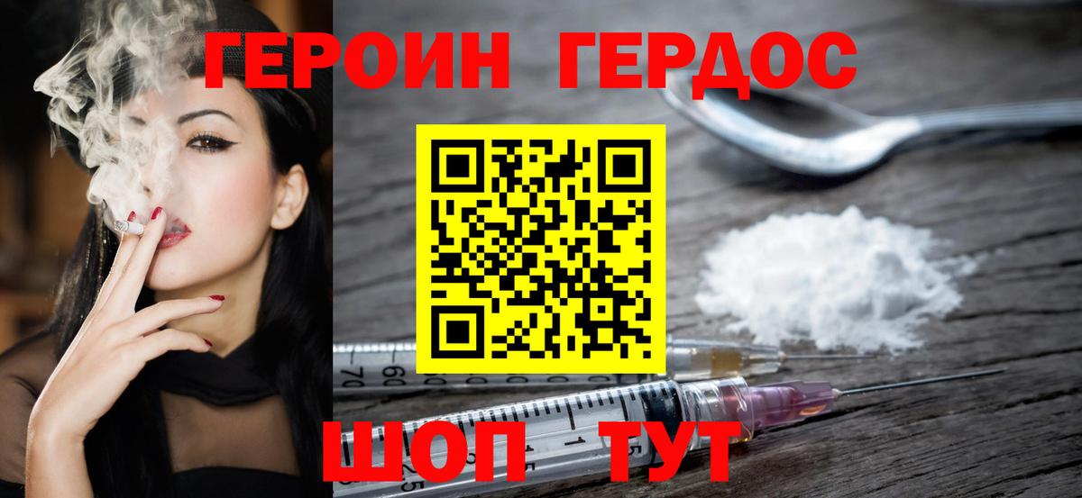 Назарово  ГЕРОИН гречка  Вход с VPN 