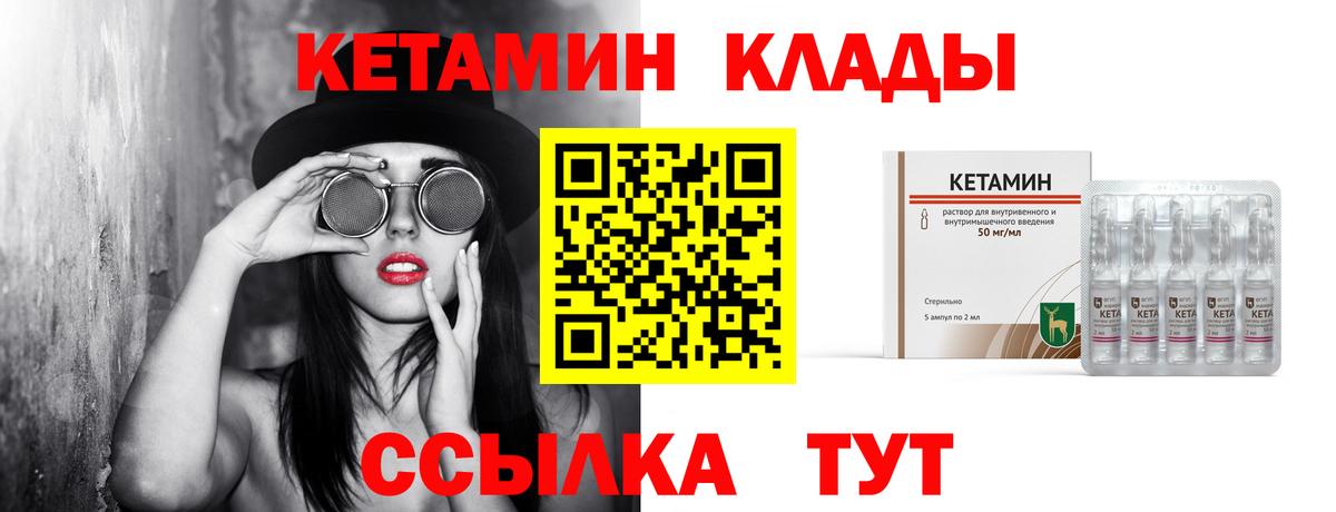 Назарово  Кетамин VHQ  Вход с VPN 