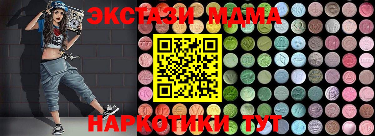 Назарово  МДМА Molly  MDMA crystal  Вход с VPN 