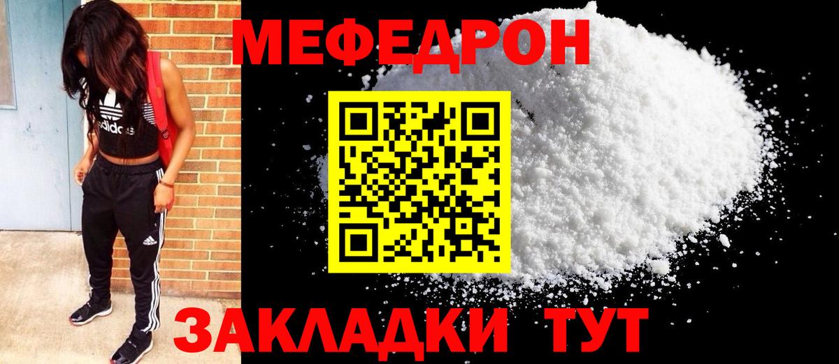 МЕФ мука Назарово