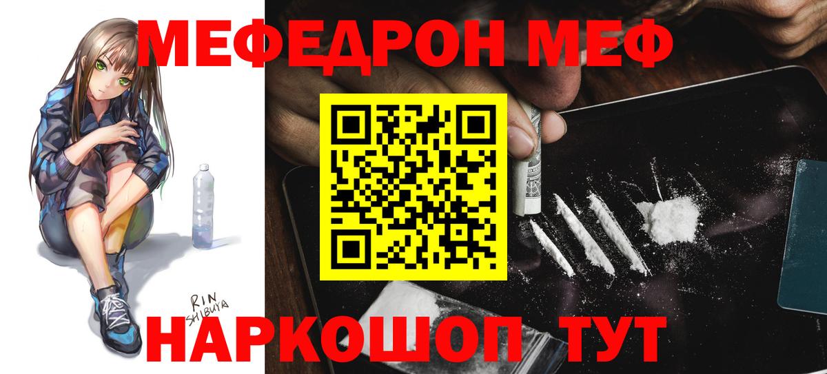 Назарово  МЕФ 4 MMC  Меф  МЕФ  Мефедрон 4 MMC  kraken ссылки  Вход с VPN 