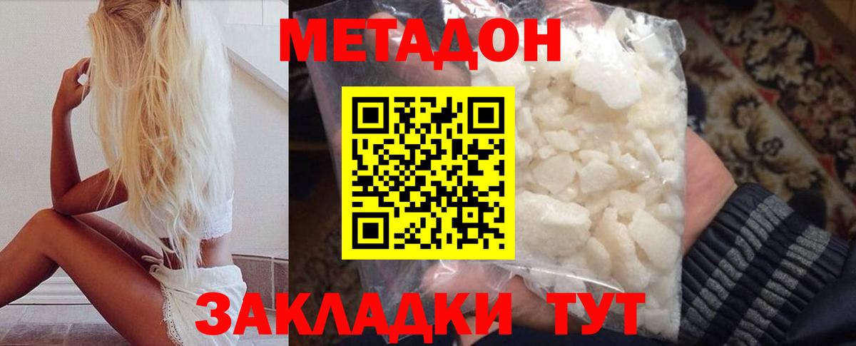 площадка какой сайт  Метадон мёд  Назарово  Вход с VPN  Метадон мёд 