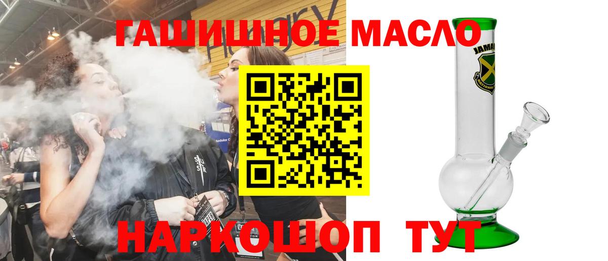 Дистиллят ТГК вейп  ТГК вейп с тгк  Вход с VPN  Назарово 